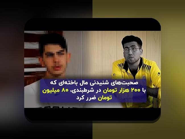 کشف رازهای سایت اس بت ۹۰: آیا این پلتفرم شرط بندی مناسب شما است؟