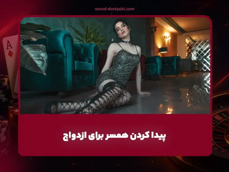 ورود به سایت